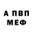 Амфетамин VHQ Ailu. Uu