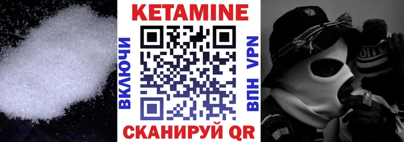 Кетамин VHQ  Курлово 